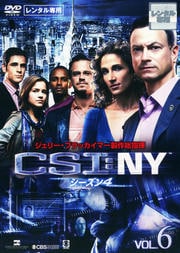 CSINY 4 Vol.6