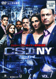 CSINY 4 Vol.7