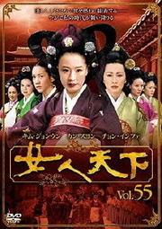女人天下 Vol.55