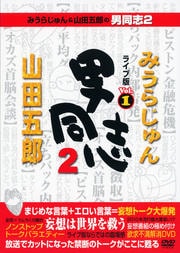 ߤ餸ĸϺƱ2 饤 Vol.1
