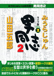ߤ餸ĸϺƱ2 饤 Vol.2