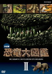 大恐竜時代 タルボサウルスvsティラノサウルス 小松史法 Dvdレンタル ぽすれん 大恐竜時代 タルボサウルスvsティラノサウルス 小松史法 Dvdレンタル ぽすれん