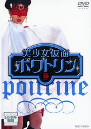 ̥ݥȥ VOL.10㴰
