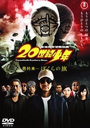 20ǯ ǽϡ ܤδ