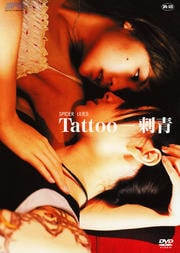 ̤Υ󡦥饤֥꡼vol.4Tattoo - ġ