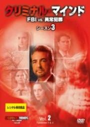 ߥʥ롦ޥ FBI vs. ۾Ⱥ 3 Vol.2