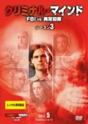ߥʥ롦ޥ FBI vs. ۾Ⱥ 3 Vol.5