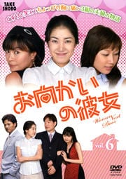  vol.6