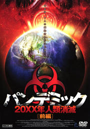 ѥǥߥå 20XXǯ []