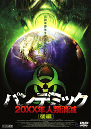 ѥǥߥå 20XXǯ []