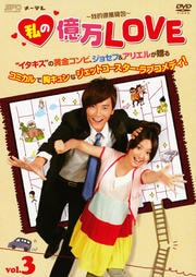 βLOVE Ū Vol.3