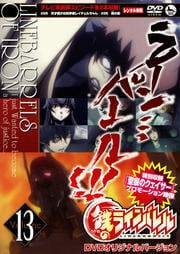 ŴΥ饤Х Volume 13