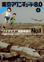 ޥ˥塼8.0 4