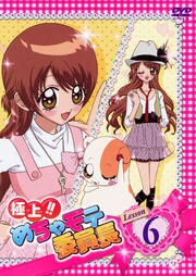 極上 めちゃモテ委員長 Lesson 6 小川真奈 映画の宅配dvdレンタルならgeo 極上 めちゃモテ委員長 Lesson 6 小川真奈 映画の宅配dvdレンタルならgeo