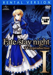 Fate/stay night TV reproduction