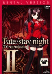 Fate/stay night TV reproduction II