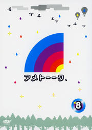 ȡ 8