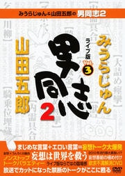 ߤ餸ĸϺƱ2 饤 Vol.3