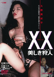 XX ֥륨å 