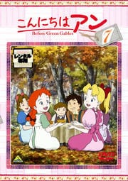 ˤ  Before Green Gables 7