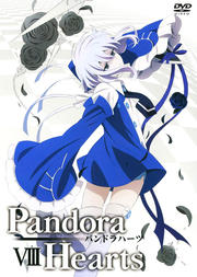 PandoraHearts ѥɥϡ VIII