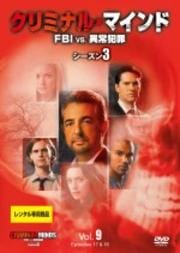 ߥʥ롦ޥ FBI vs. ۾Ⱥ 3 Vol.9