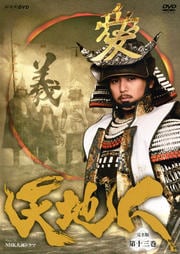 NHKϥɥ ŷϿ  13