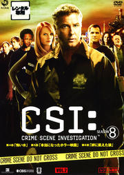 CSIʳܺ SEASON 8 Vol.2