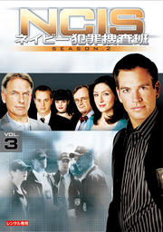 NCIS ͥӡȺܺ 2 vol.3