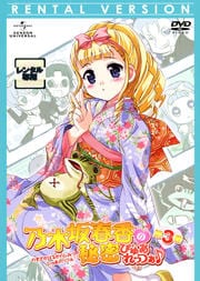 乃木坂春香の秘密 ぴゅあれっつぁ♪ 第3巻