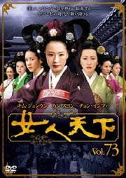 女人天下 Vol.73