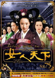 女人天下 Vol.75