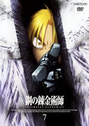 ݤϣѻ FULLMETAL ALCHEMIST 7
