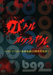 Хȥ륪饤 ХåեϺ20ǯǰǡ