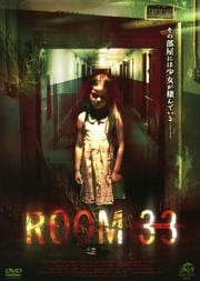 ROOM 33 -THIRTY THREE-