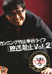 ˥ݻñȥ饤֡ػ Vol.2