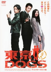 DOGS ǥ쥯å vol.2