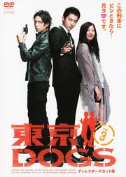 DOGS ǥ쥯å vol.3