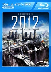 Blu-ray2012