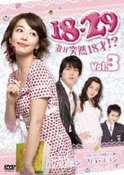 1829 ʤ18!? Vol.3