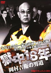 Ͽɥ893 18ǯ ¼ȱҤƻ