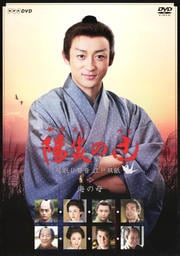 陽炎の辻 居眠り磐音 江戸双紙 海の母