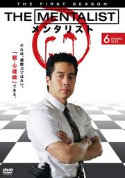 THE MENTALIST󥿥ꥹ եȡ 6