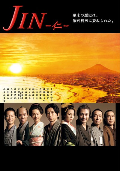 JIN-仁- DVD レンタル版 5巻セット