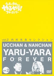 եƥӳ50ǯǰDVD åʥΤ顪եС 2 ¼ɥ쥯