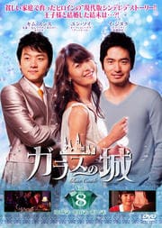 饹ξ Vol.8