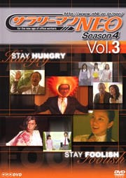 ꡼ޥNEO SEASON-4 Vol.3