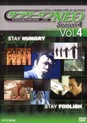 ꡼ޥNEO SEASON-4 Vol.4