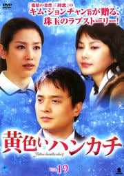 ϥ󥫥 Vol.19