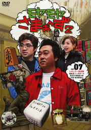 䤵ޤ2 Vol.07 쥮顼 󥬥ݡ롦⡦ؼ